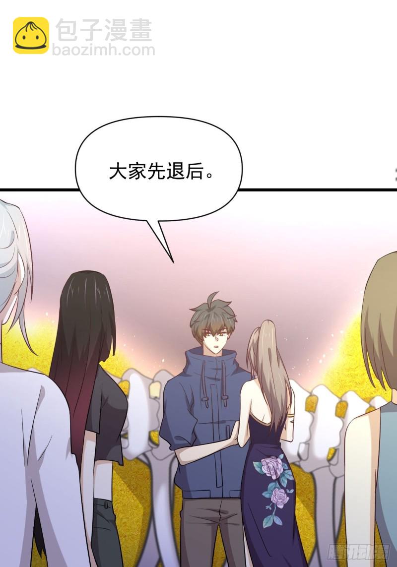 本劍仙絕不吃軟飯 - 第211話 拿到伴生物 - 7