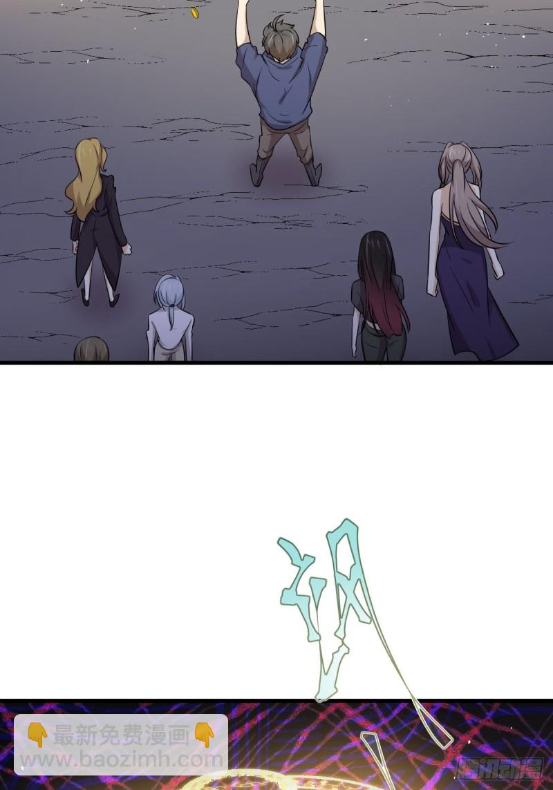 本劍仙絕不吃軟飯 - 第211話 拿到伴生物 - 3