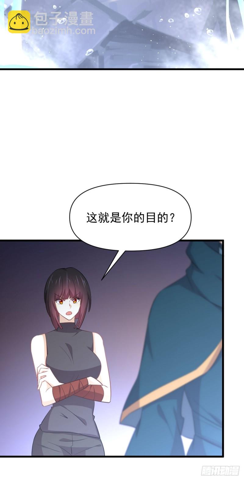 本劍仙絕不吃軟飯 - 第211話 拿到伴生物 - 2