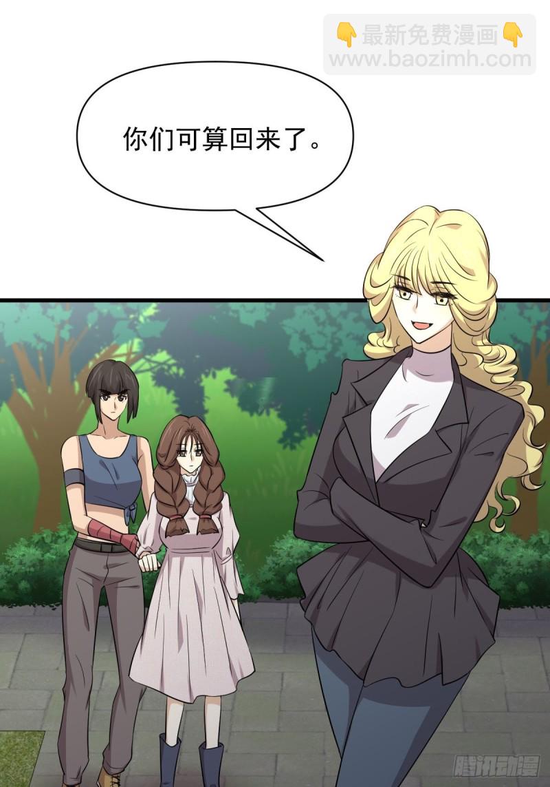 本劍仙絕不吃軟飯 - 第213話 旅程結束 - 6