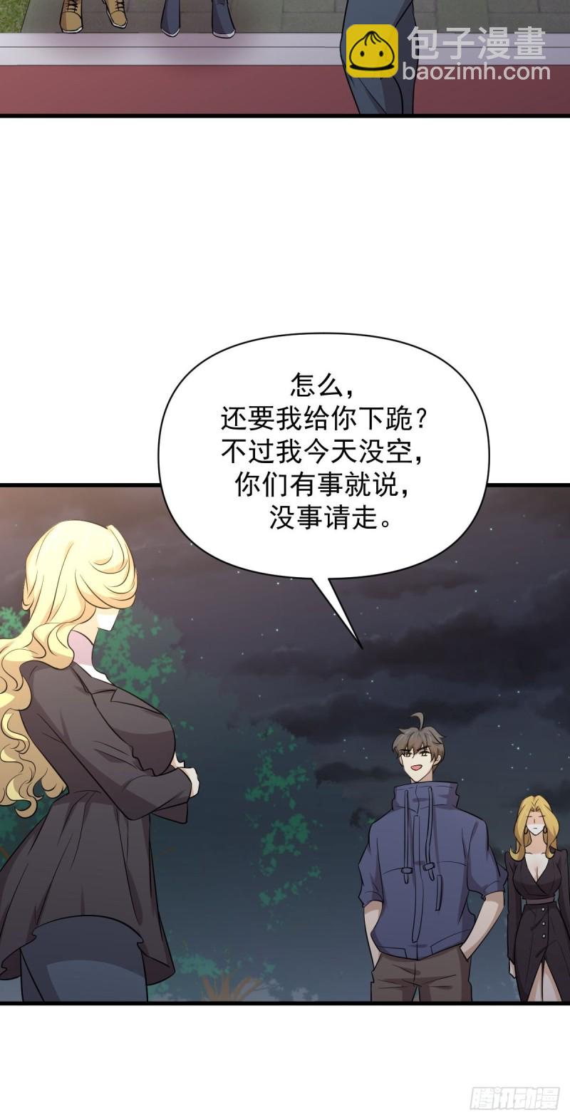 本劍仙絕不吃軟飯 - 第213話 旅程結束 - 7