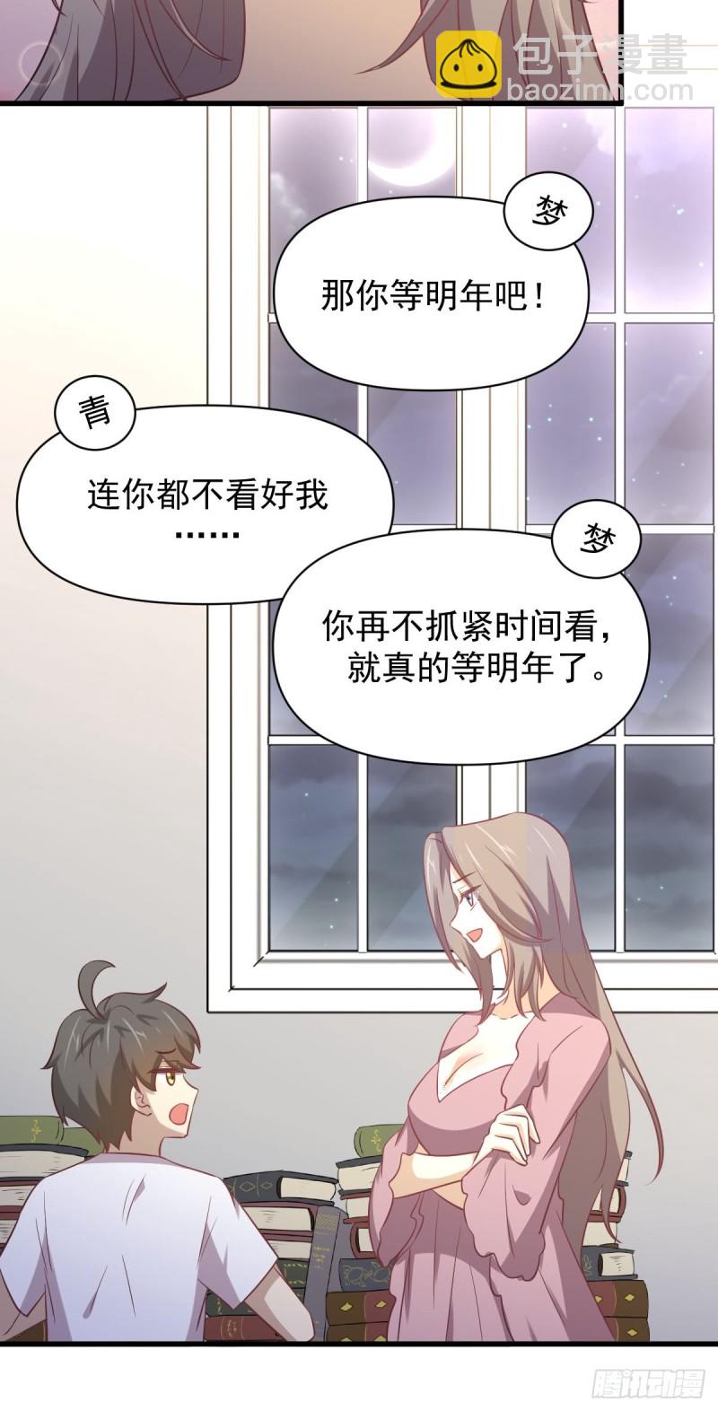 本劍仙絕不吃軟飯 - 第214話 明天高考(1/2) - 4