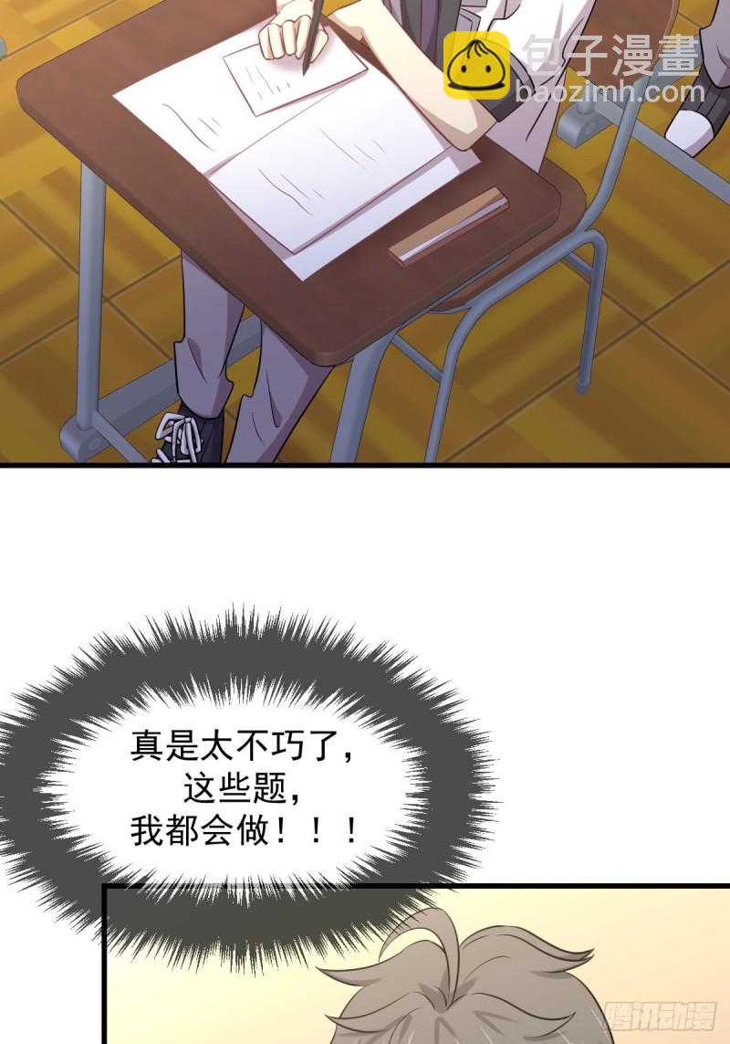 本劍仙絕不吃軟飯 - 第215話 下定決心(1/2) - 3