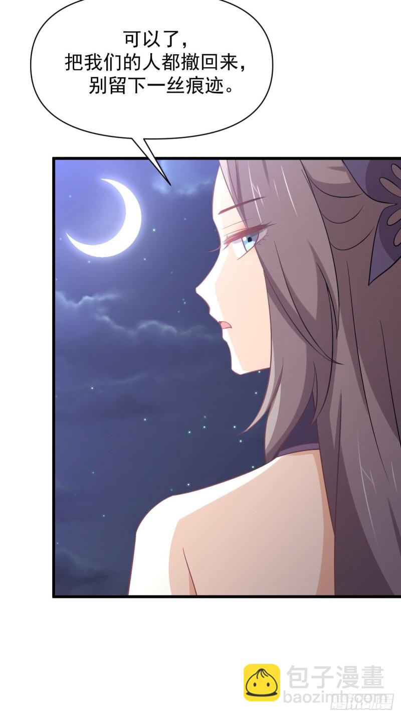 本劍仙絕不吃軟飯 - 第215話 下定決心(1/2) - 7