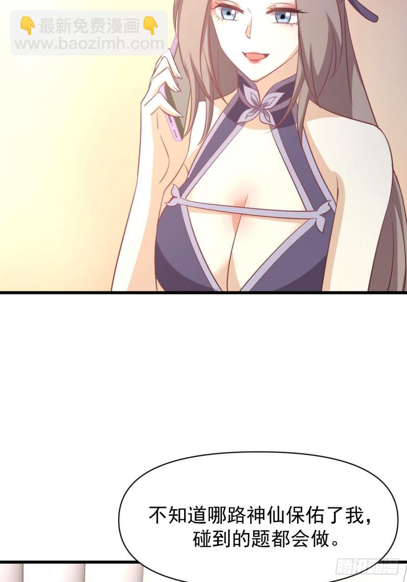 本劍仙絕不吃軟飯 - 第215話 下定決心(1/2) - 7