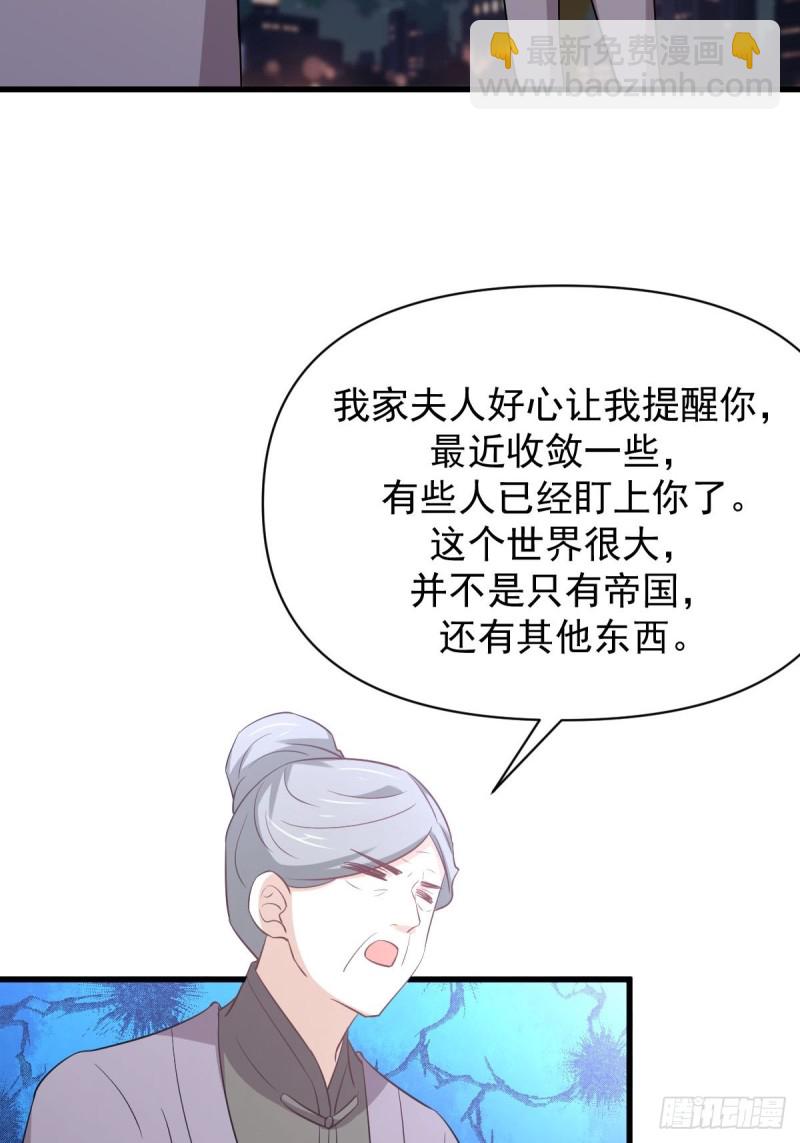 本劍仙絕不吃軟飯 - 第216話 夢醉離開 - 5