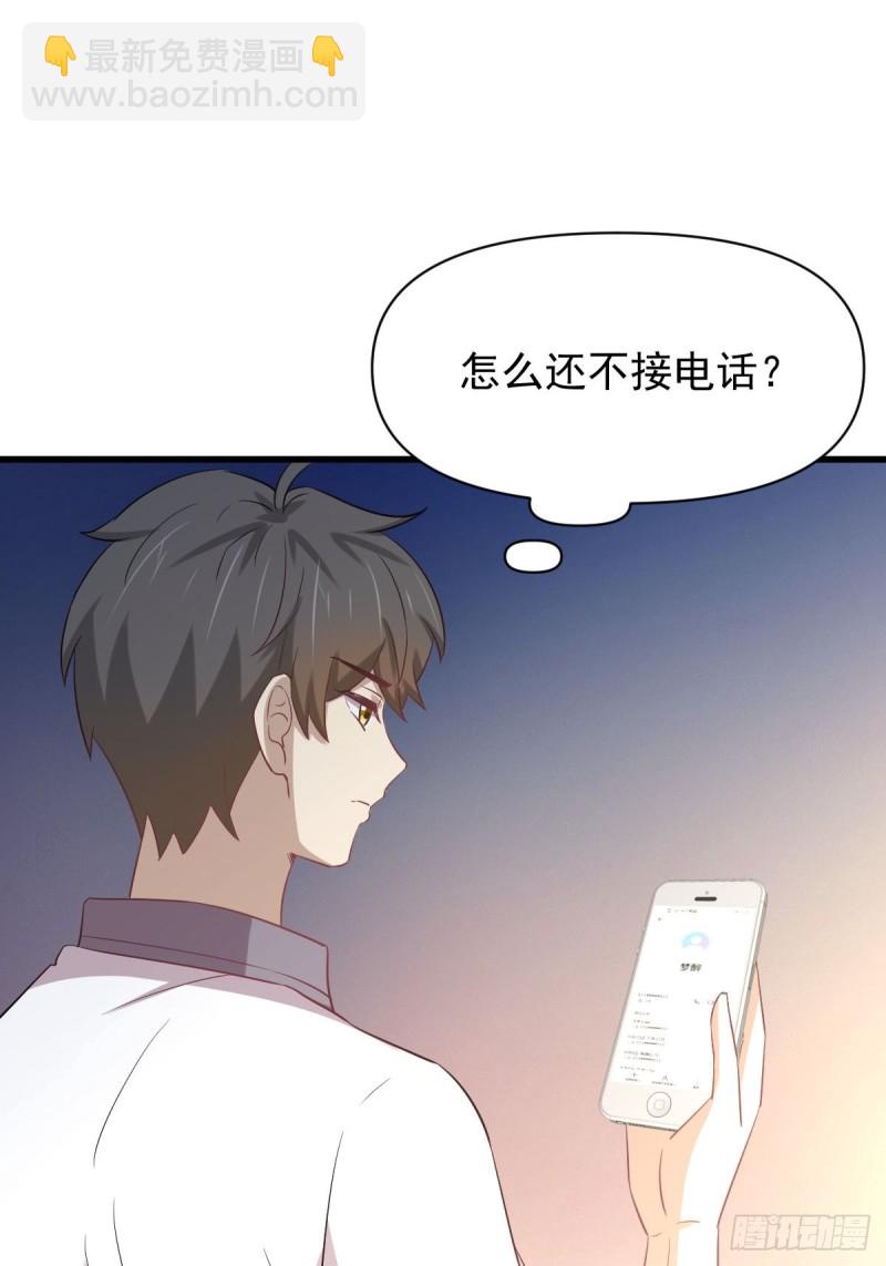 本劍仙絕不吃軟飯 - 第216話 夢醉離開 - 2