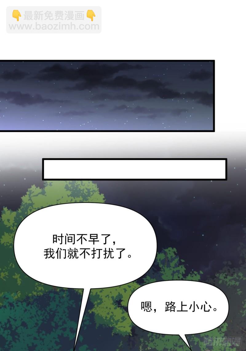 本劍仙絕不吃軟飯 - 第217話 津門狀元 - 7