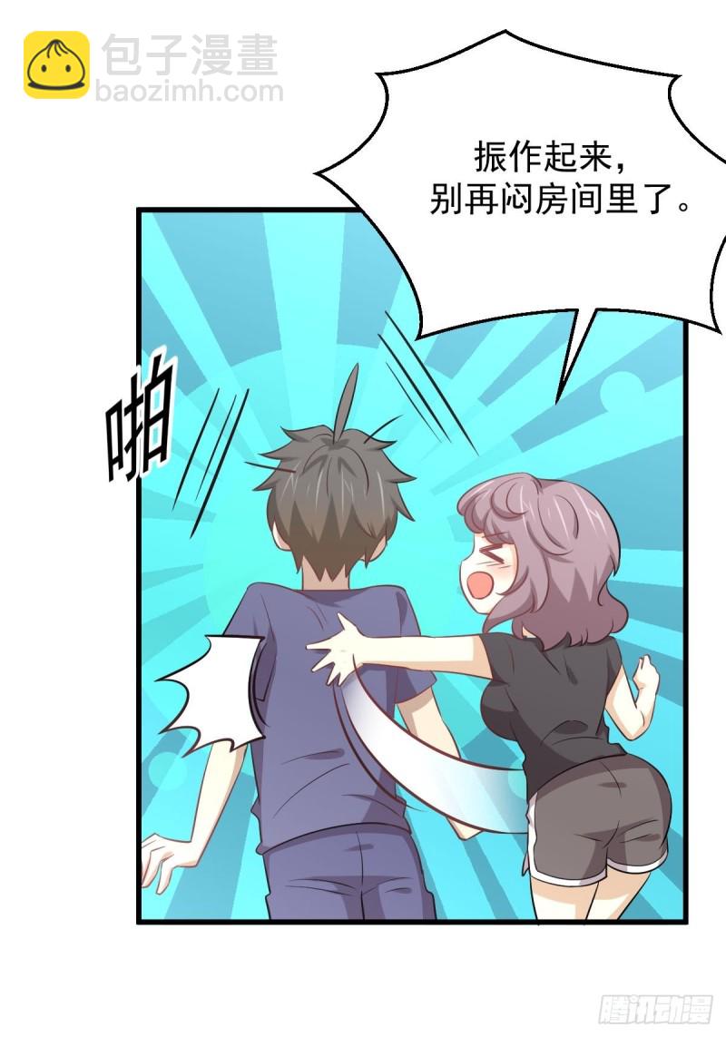 本劍仙絕不吃軟飯 - 第217話 津門狀元 - 4