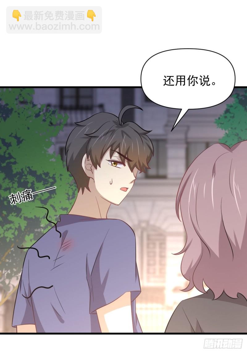 本劍仙絕不吃軟飯 - 第217話 津門狀元 - 5