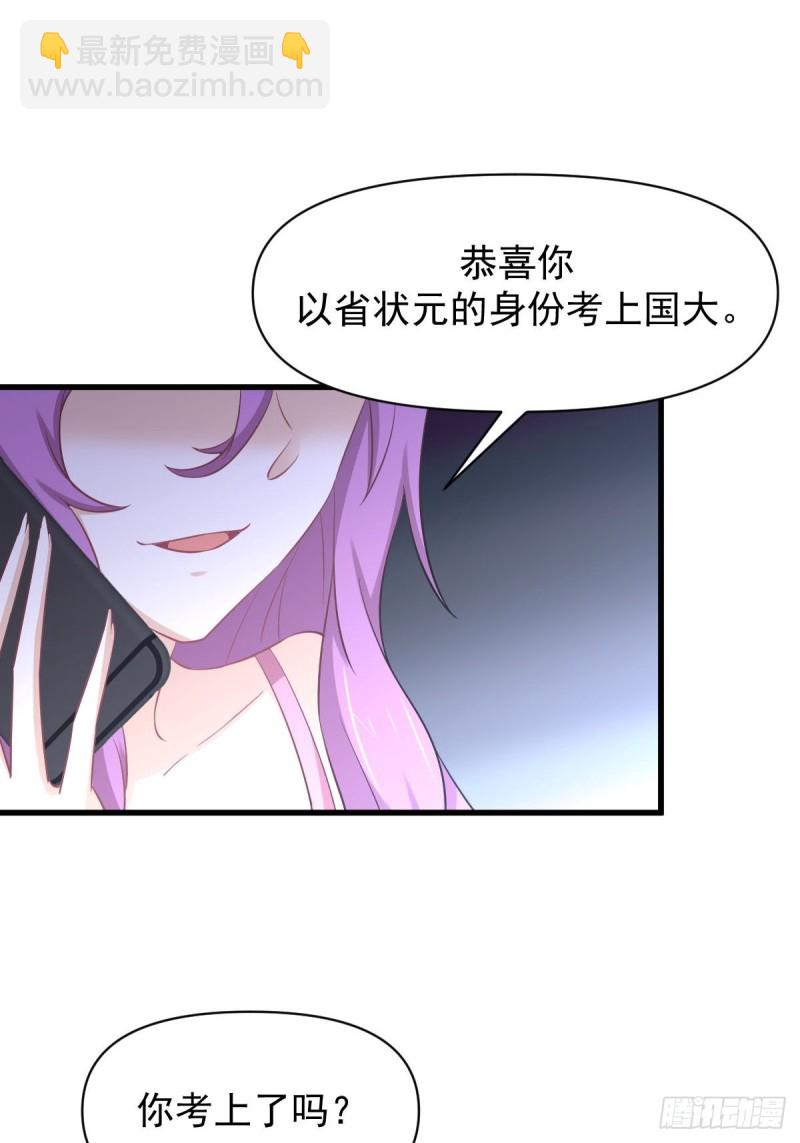 本劍仙絕不吃軟飯 - 第217話 津門狀元 - 2