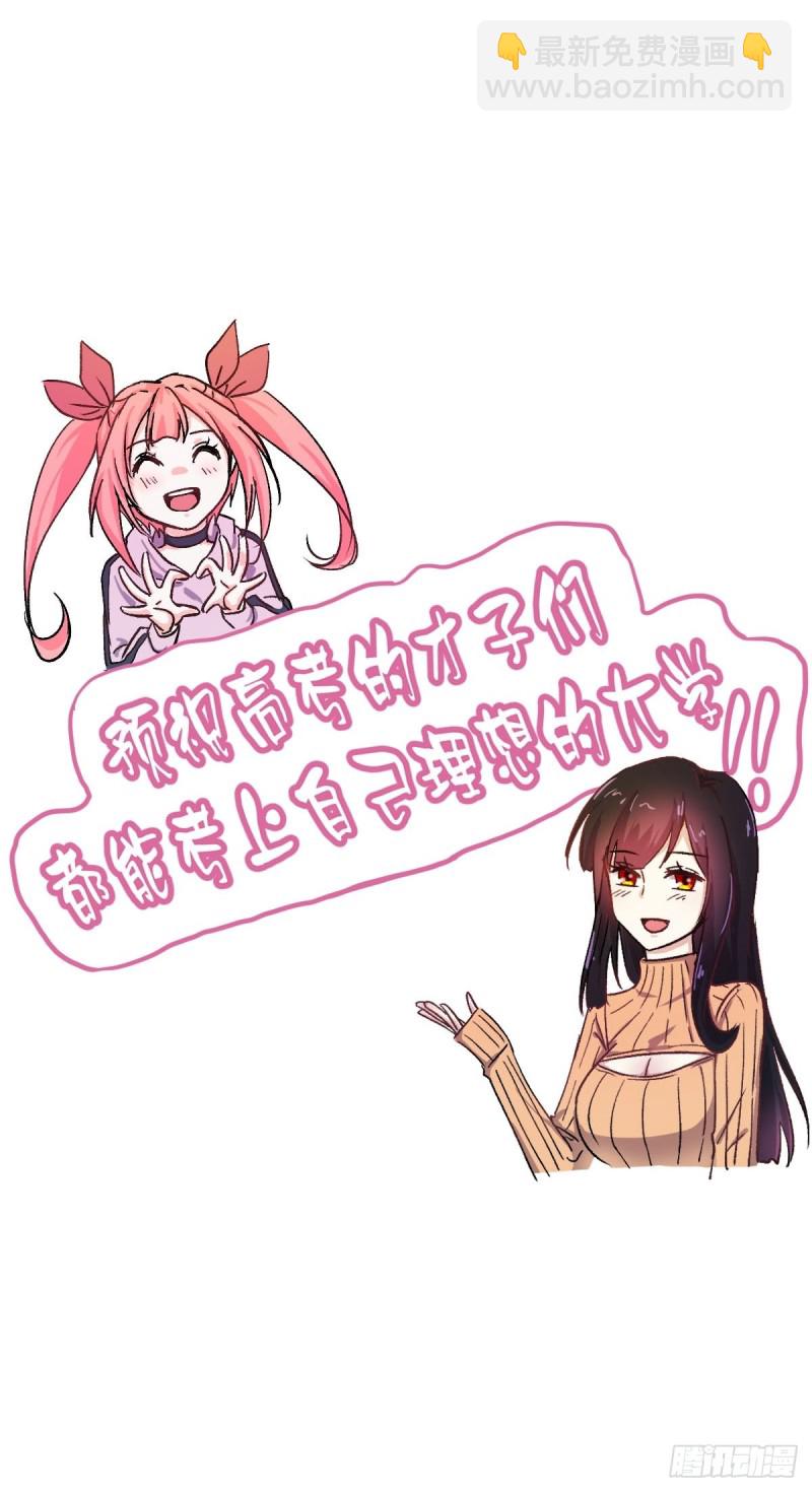 本劍仙絕不吃軟飯 - 第217話 津門狀元 - 7