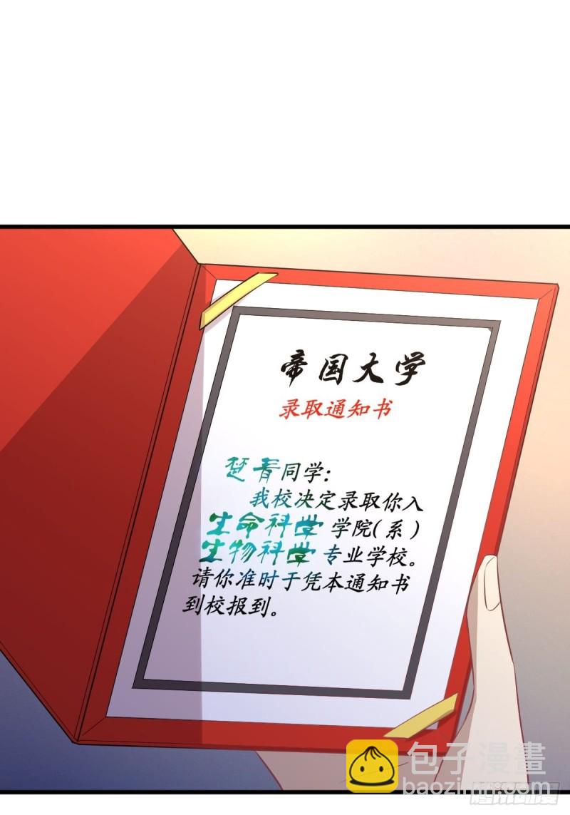 本劍仙絕不吃軟飯 - 第217話 津門狀元 - 6