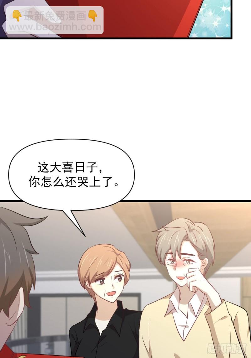 本劍仙絕不吃軟飯 - 第217話 津門狀元 - 1