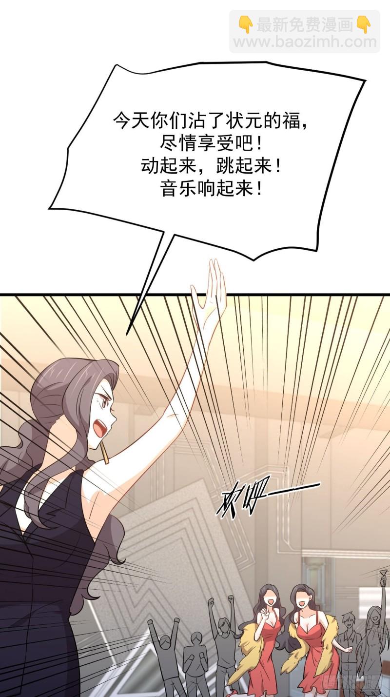 本劍仙絕不吃軟飯 - 第218話 追殺(1/2) - 4