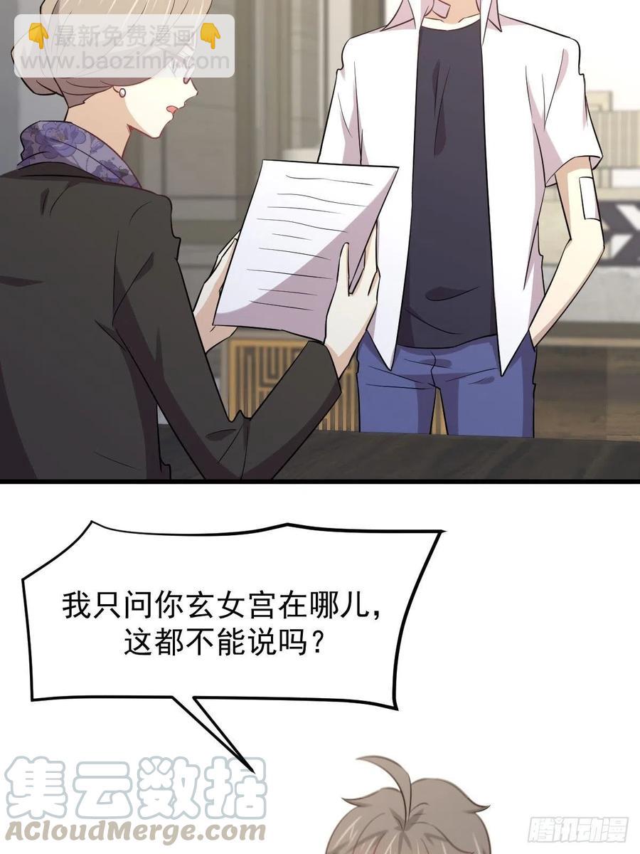 本劍仙絕不吃軟飯 - 第219話 夢醉再現(2/2) - 3