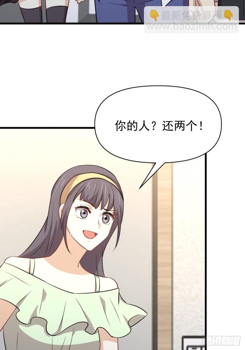 本劍仙絕不吃軟飯 - 第221話 上門找茬(1/2) - 4