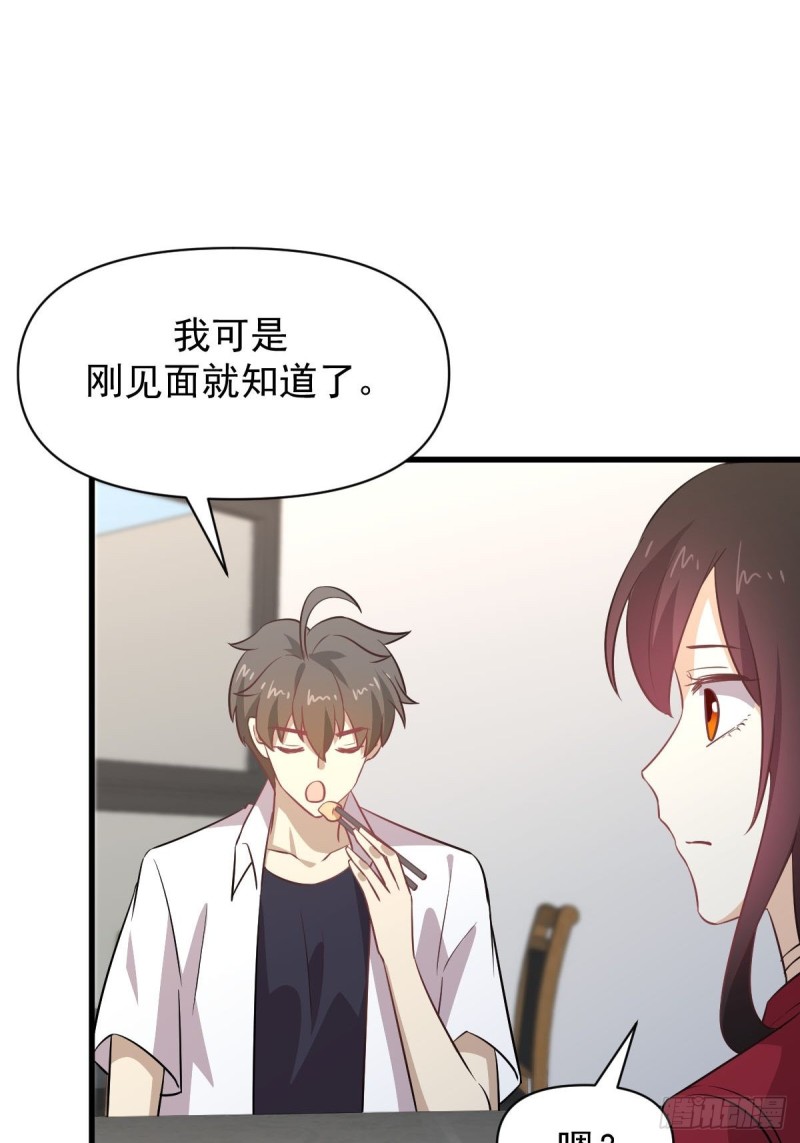 本劍仙絕不吃軟飯 - 第221話 上門找茬(1/2) - 4