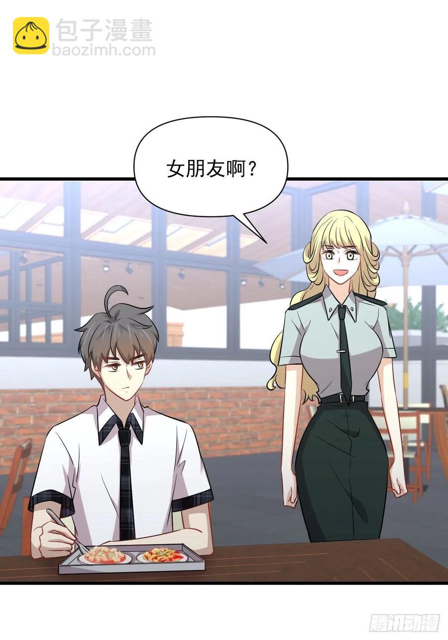 本劍仙絕不吃軟飯 - 第225話 不速之客 - 4