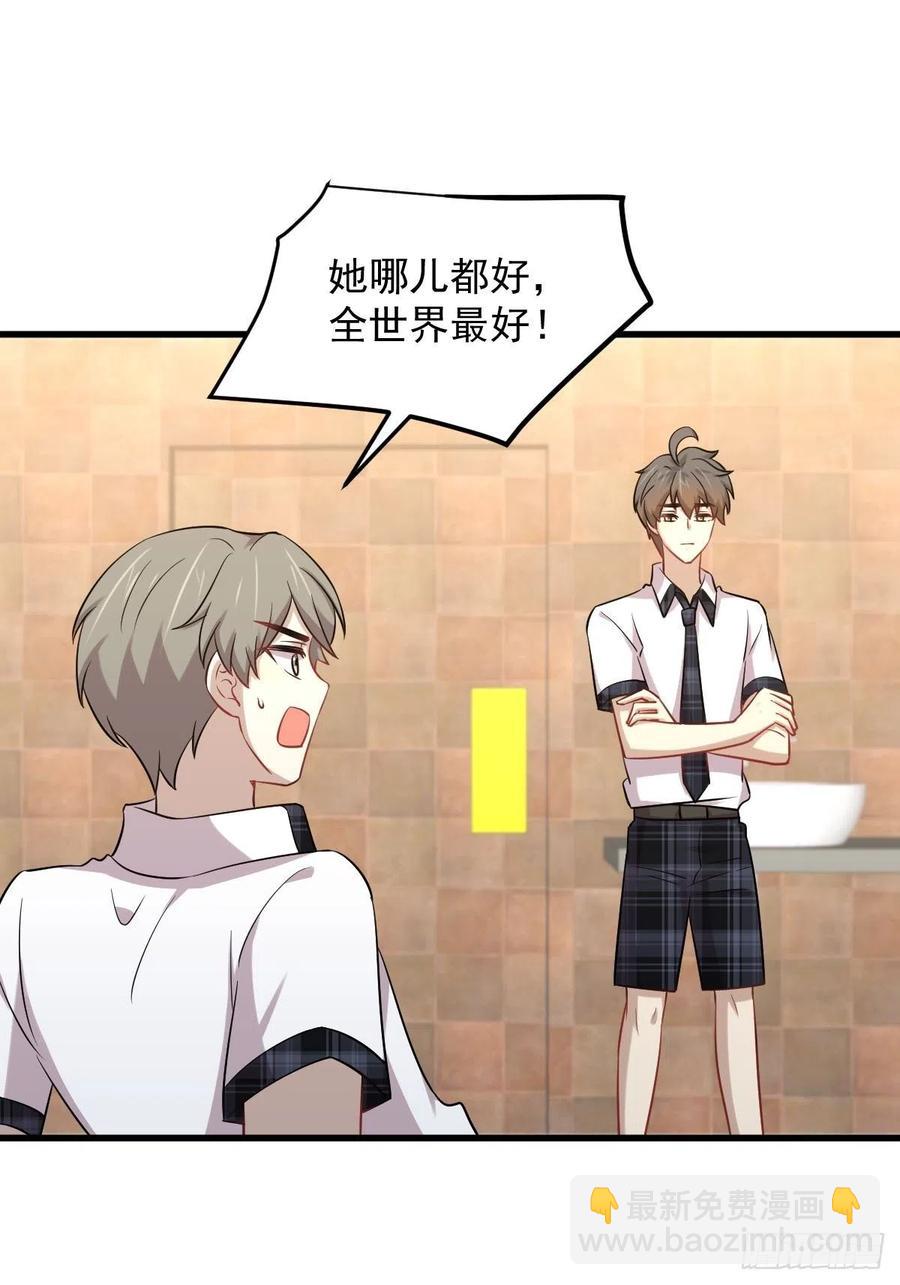 本劍仙絕不吃軟飯 - 第225話 不速之客 - 2