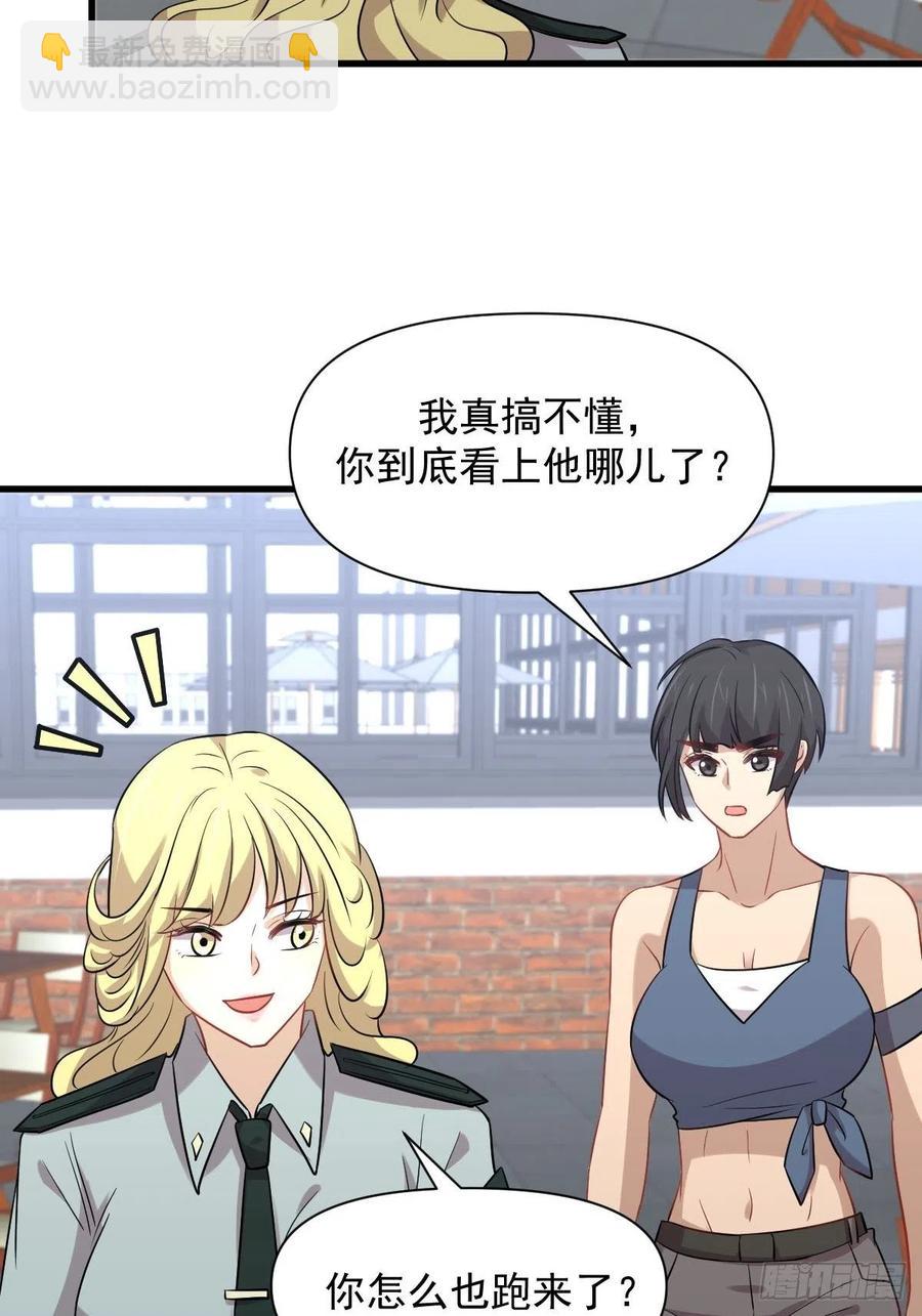 本劍仙絕不吃軟飯 - 第225話 不速之客 - 6