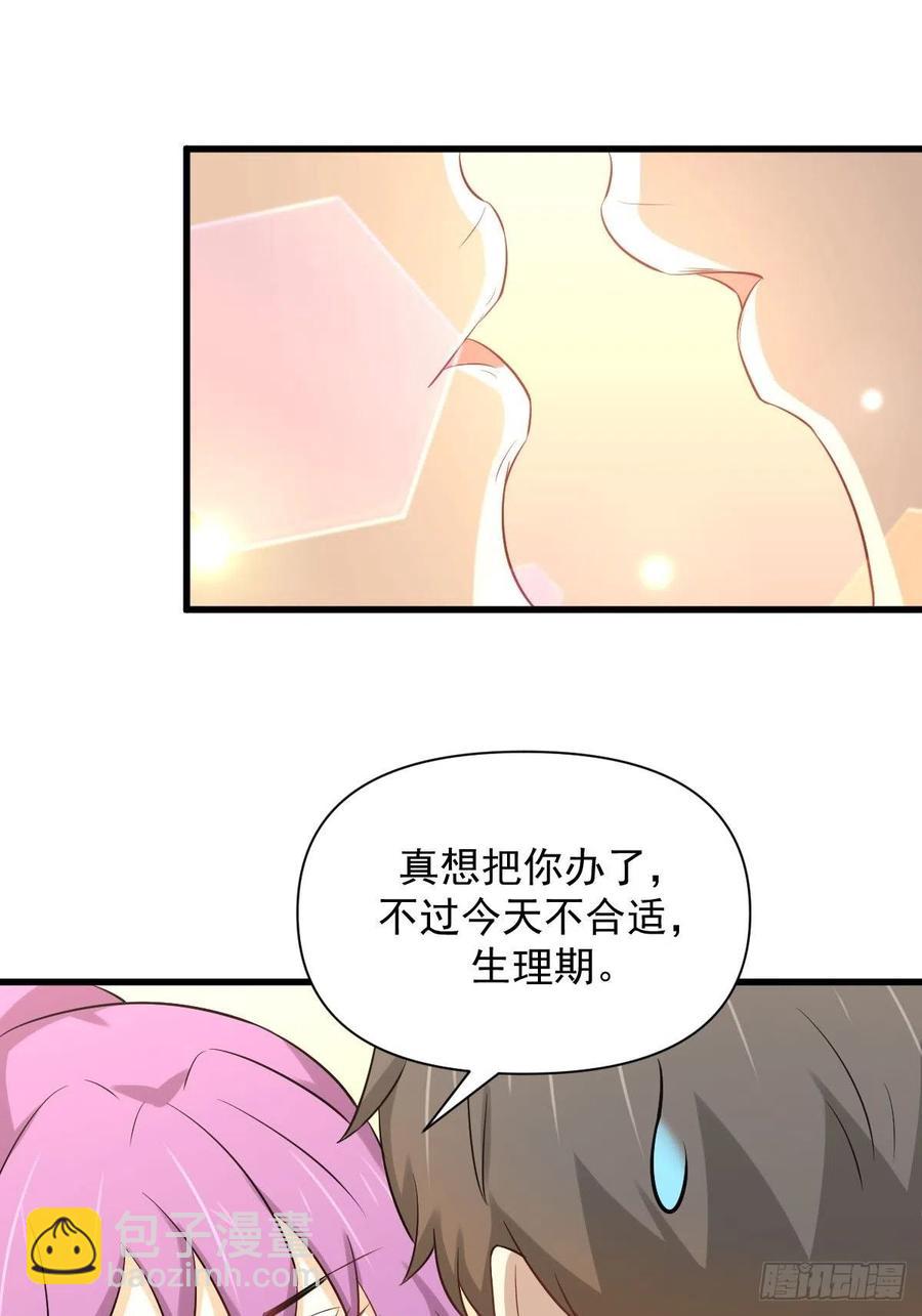 本劍仙絕不吃軟飯 - 第225話 不速之客 - 7