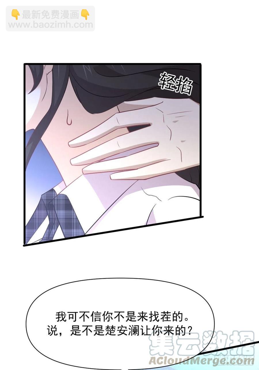 本劍仙絕不吃軟飯 - 第226話 嬌豔女客 - 5