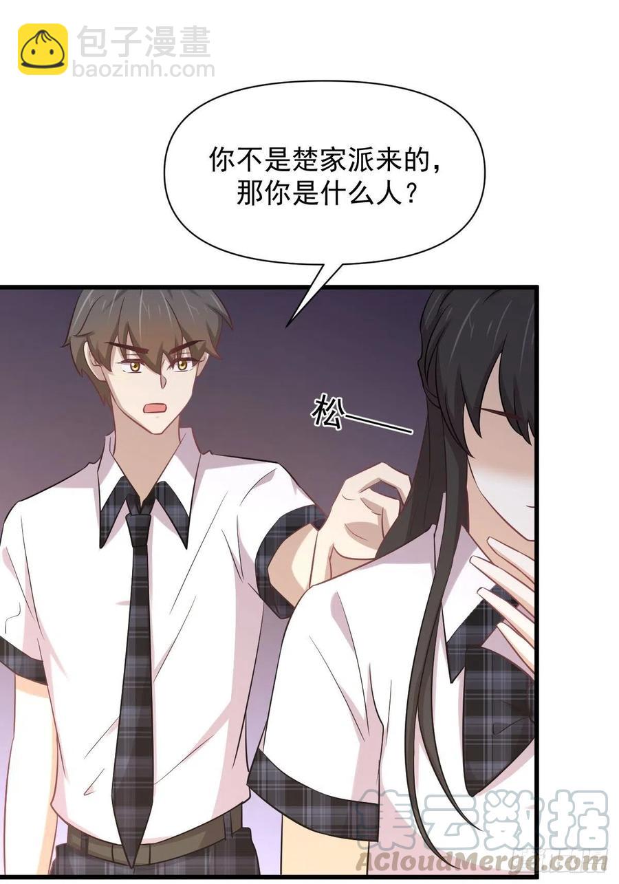 本劍仙絕不吃軟飯 - 第226話 嬌豔女客 - 1