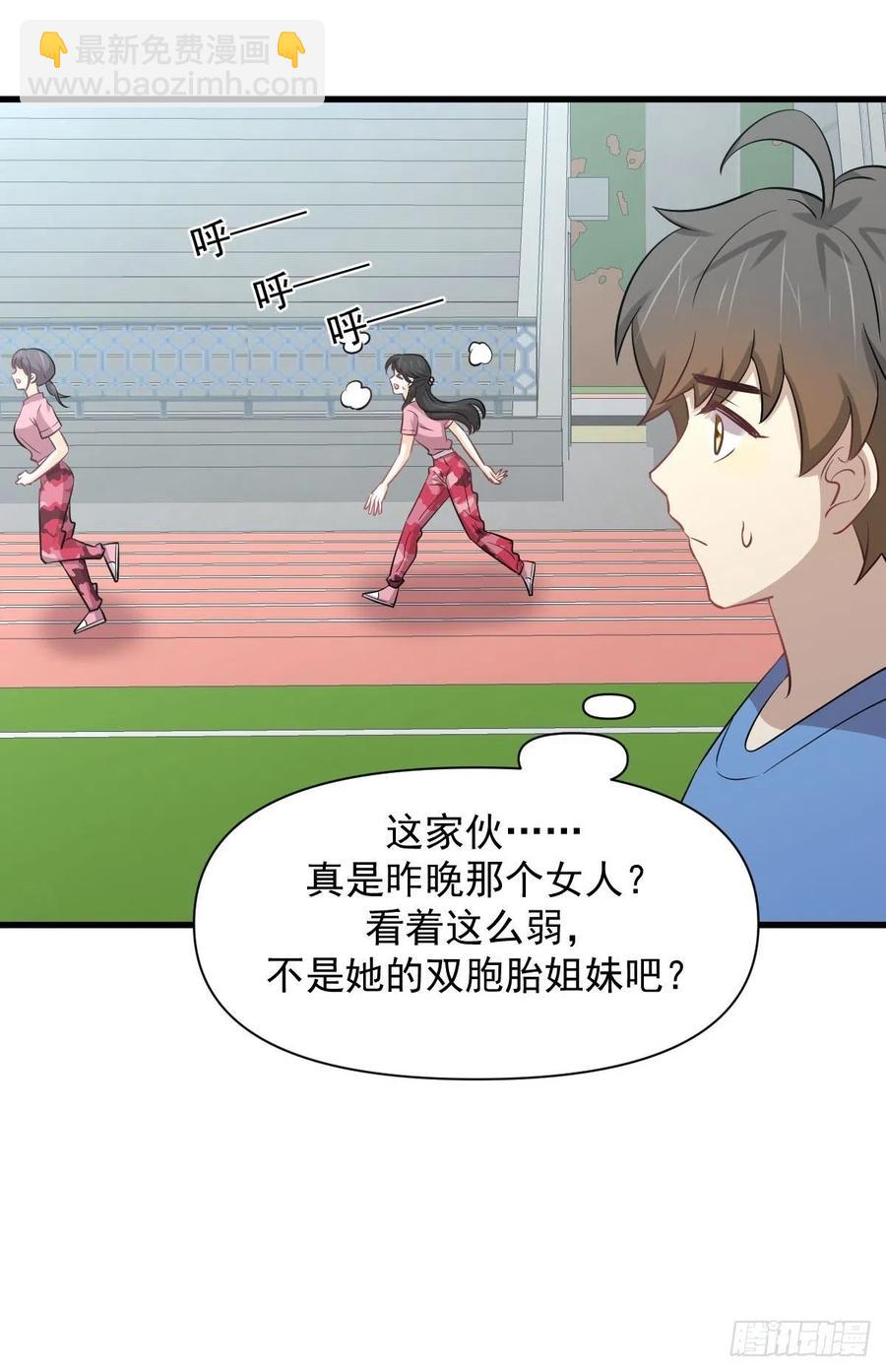 本劍仙絕不吃軟飯 - 第226話 嬌豔女客 - 1