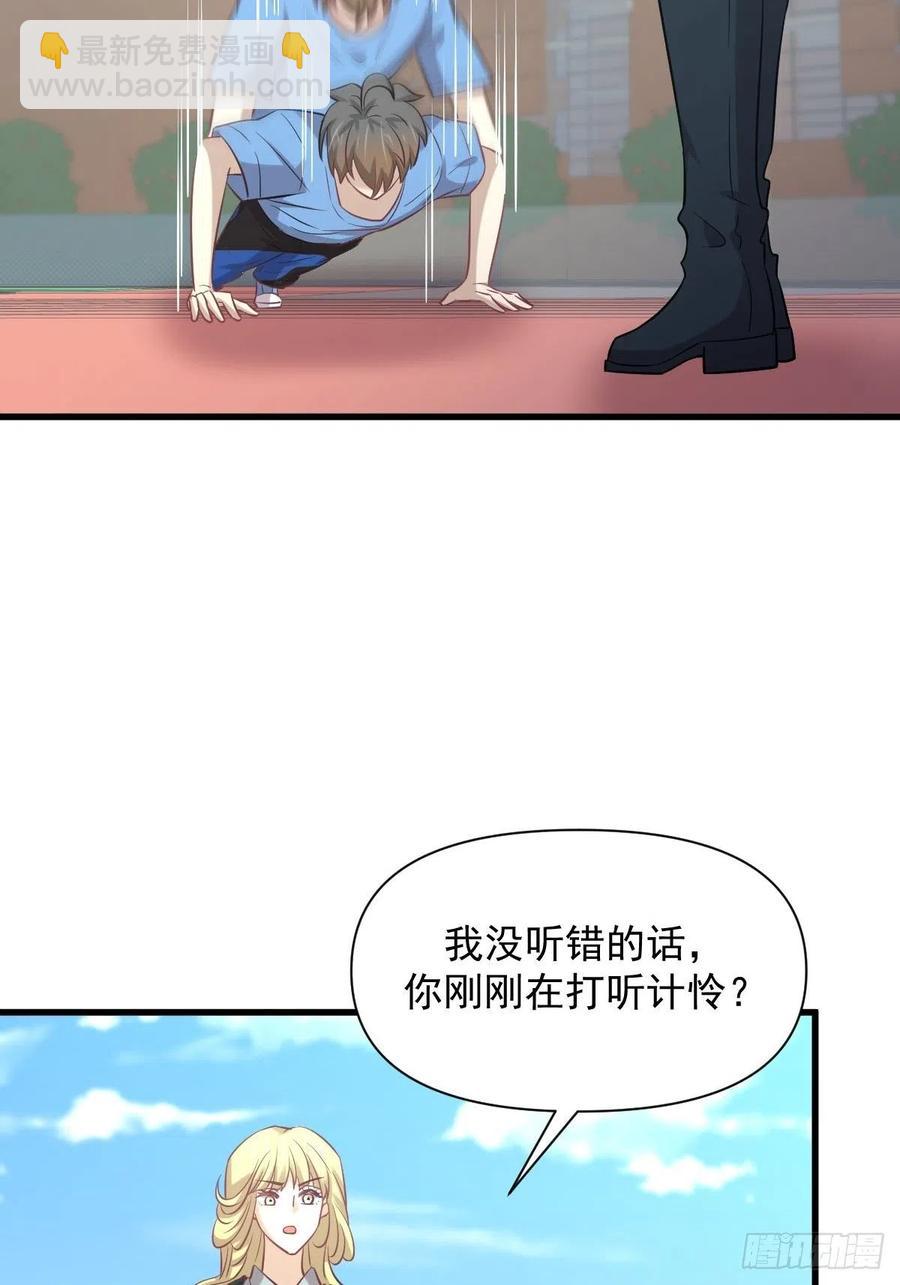 本劍仙絕不吃軟飯 - 第226話 嬌豔女客 - 7