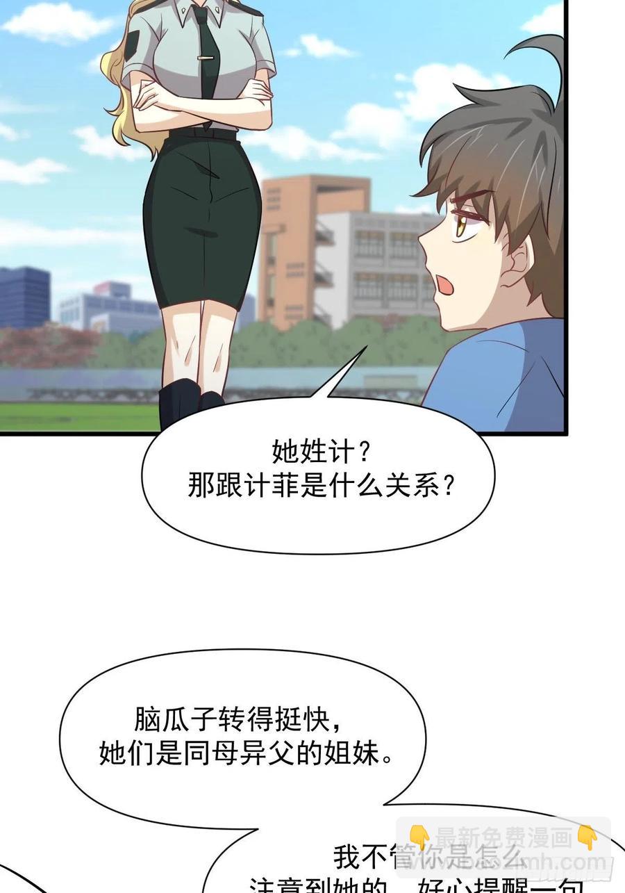 本劍仙絕不吃軟飯 - 第226話 嬌豔女客 - 1