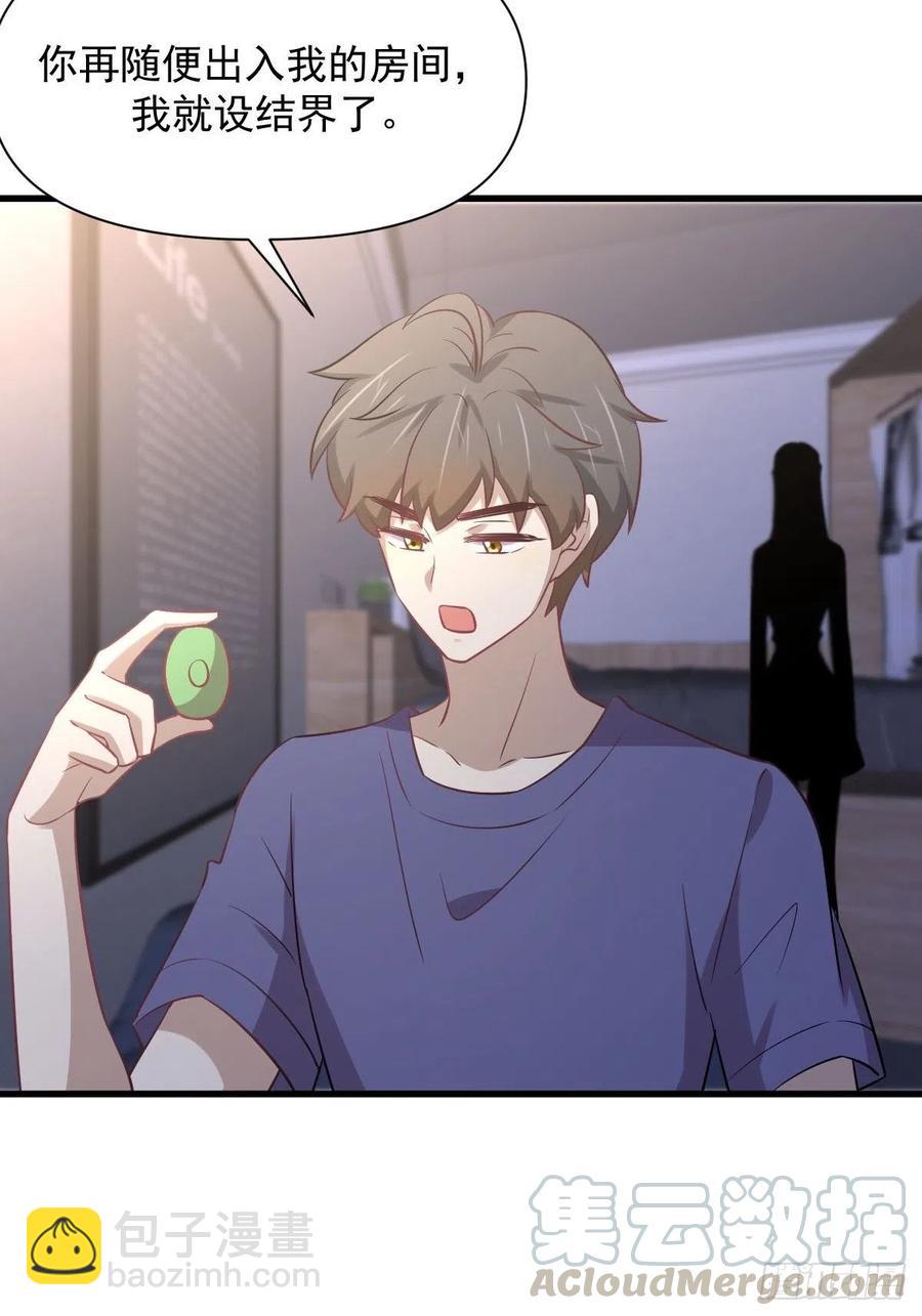 本劍仙絕不吃軟飯 - 第227話 嬌客再訪 - 3