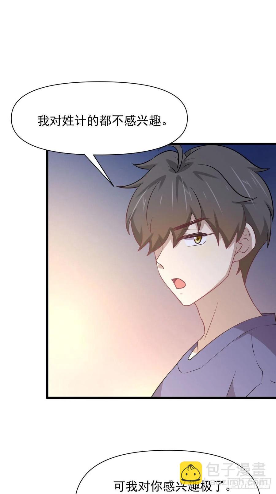 本劍仙絕不吃軟飯 - 第227話 嬌客再訪 - 6