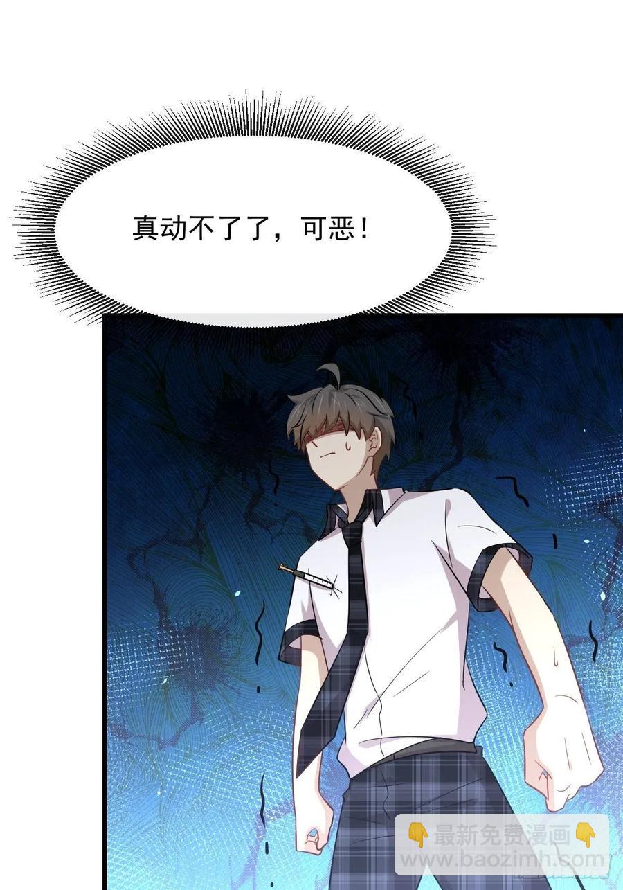 本劍仙絕不吃軟飯 - 第229話 進入楚家 - 7