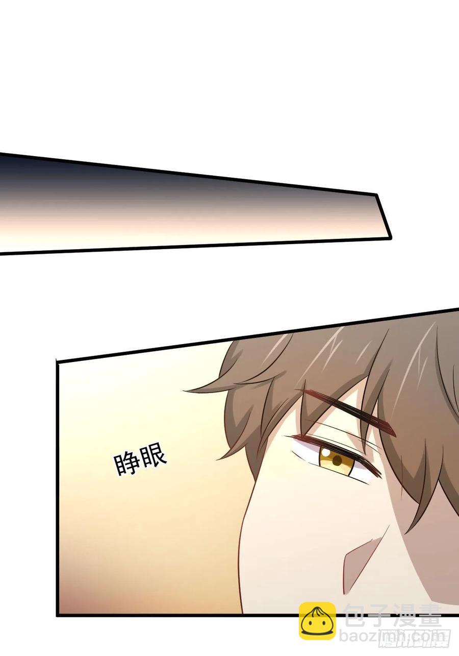 本劍仙絕不吃軟飯 - 第229話 進入楚家 - 3