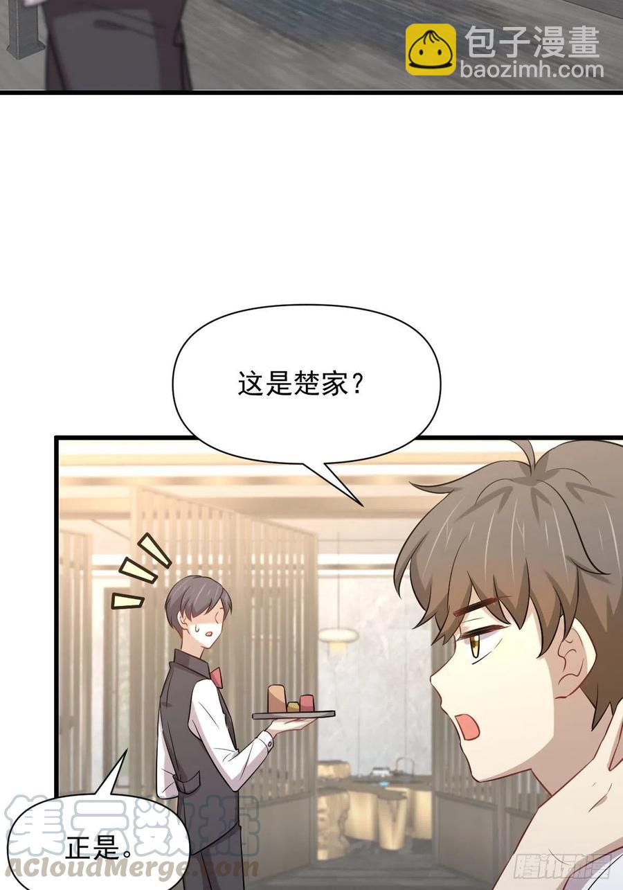 本劍仙絕不吃軟飯 - 第229話 進入楚家 - 5