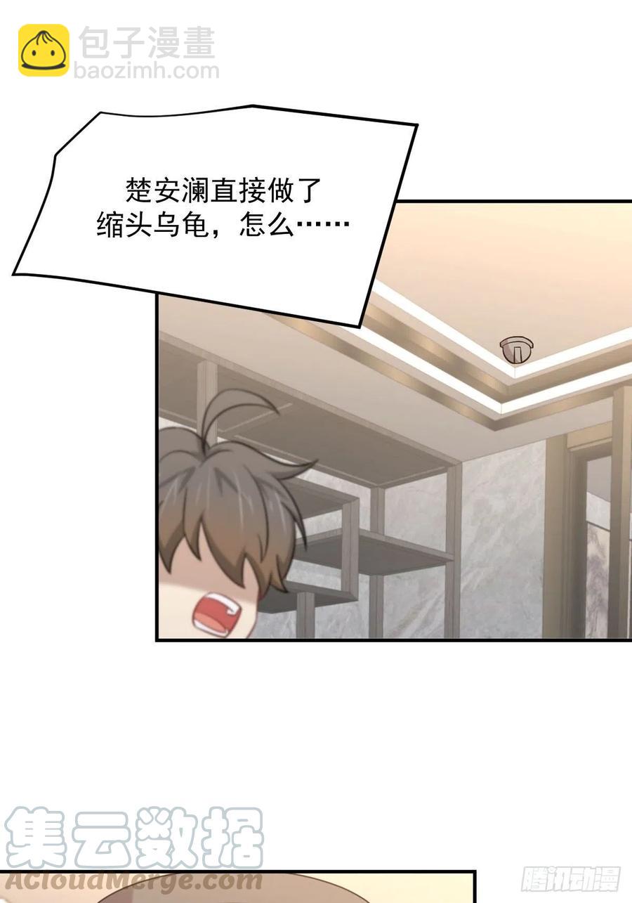 本劍仙絕不吃軟飯 - 第229話 進入楚家 - 4