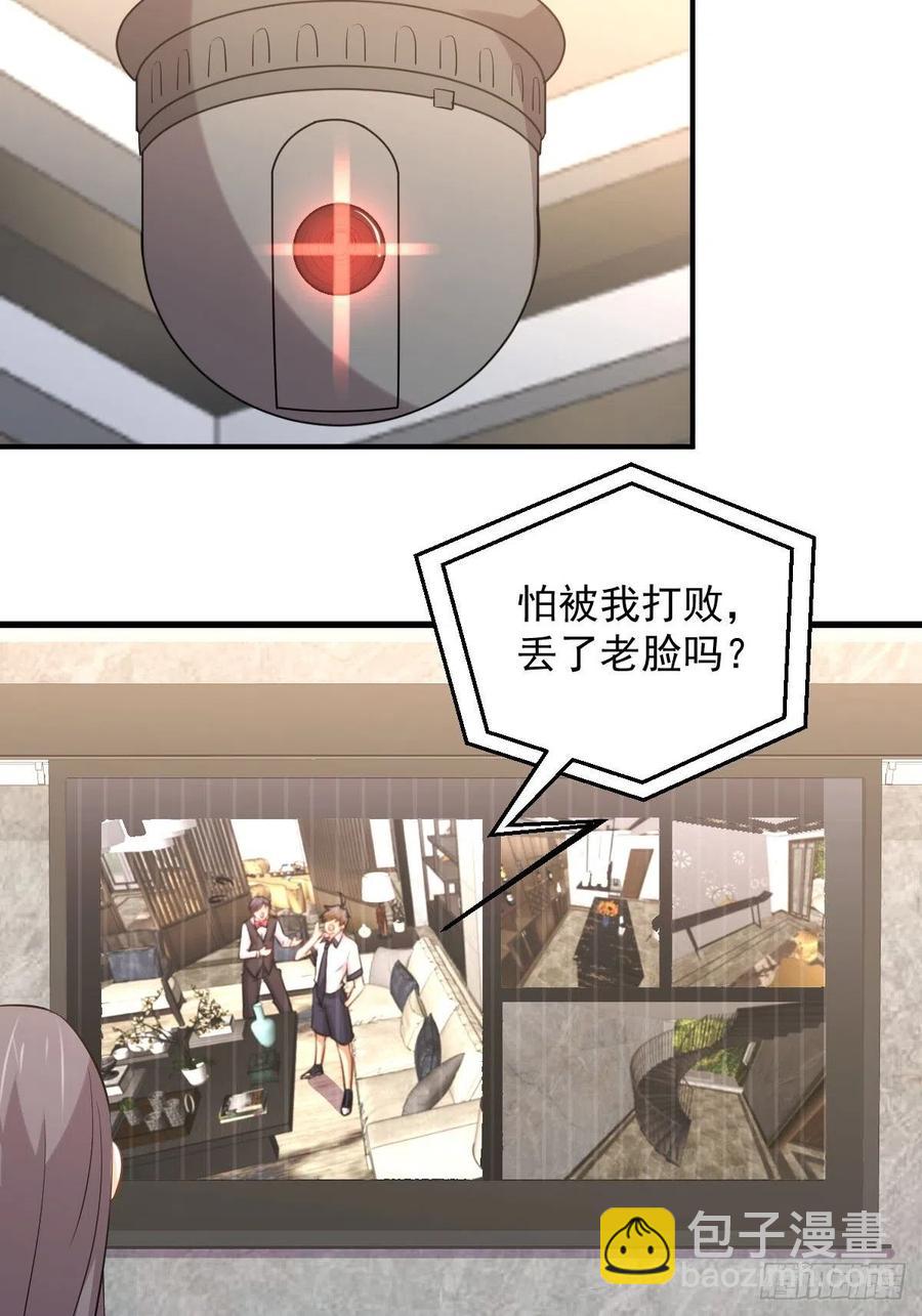 本劍仙絕不吃軟飯 - 第229話 進入楚家 - 5