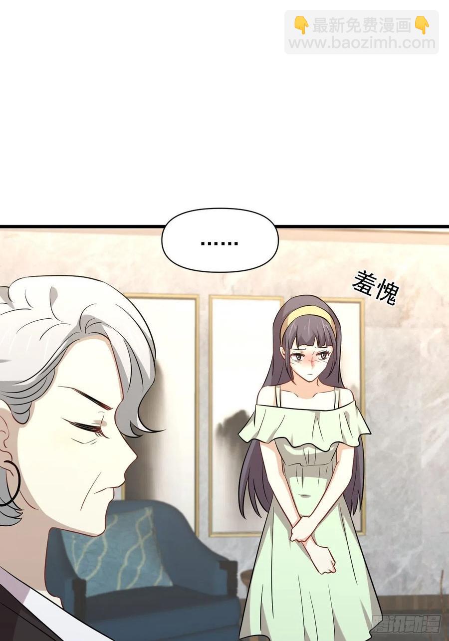 本劍仙絕不吃軟飯 - 第229話 進入楚家 - 2