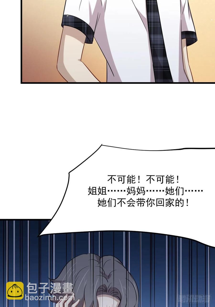 本劍仙絕不吃軟飯 - 第229話 進入楚家 - 4