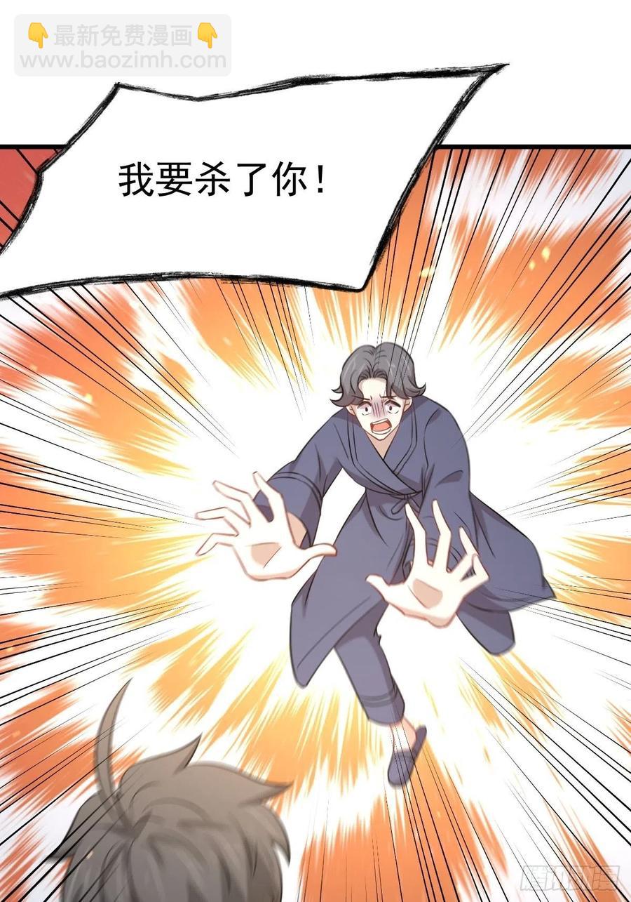 本劍仙絕不吃軟飯 - 第229話 進入楚家 - 6