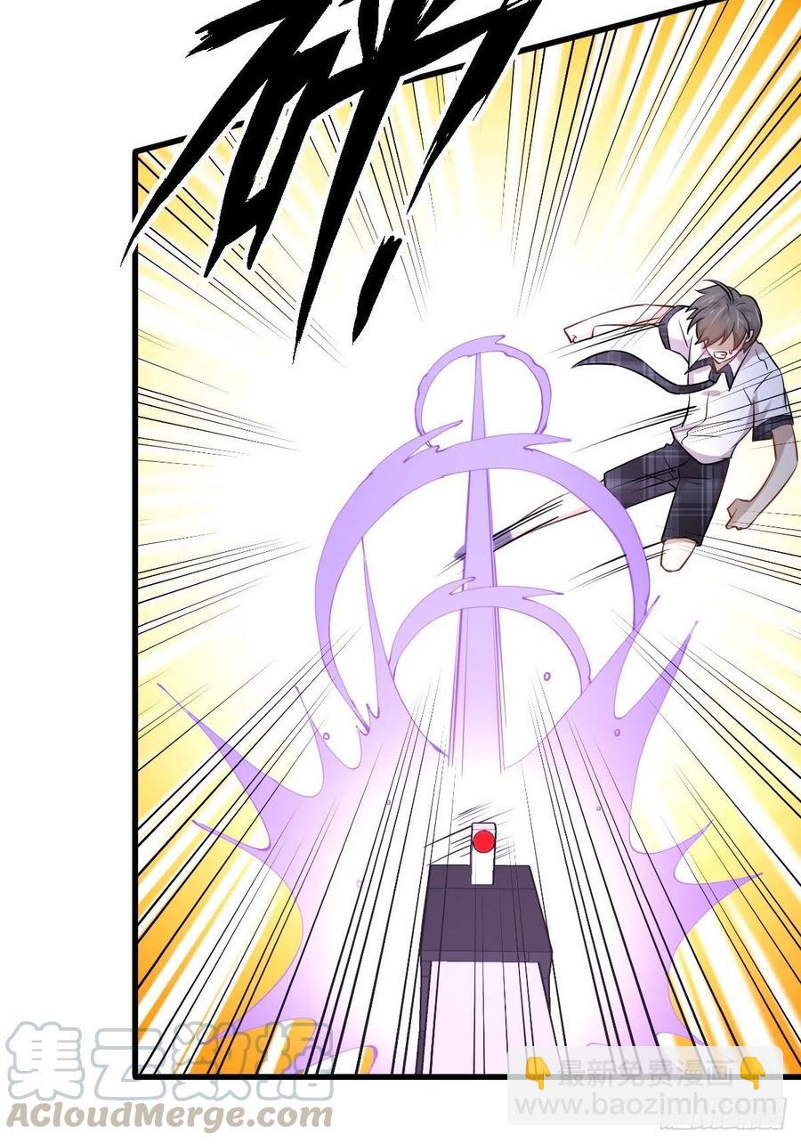 本劍仙絕不吃軟飯 - 第229話 進入楚家 - 7