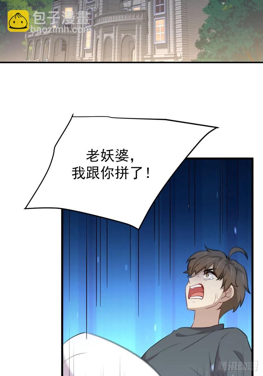 本劍仙絕不吃軟飯 - 第230話 楚安瀾 - 4