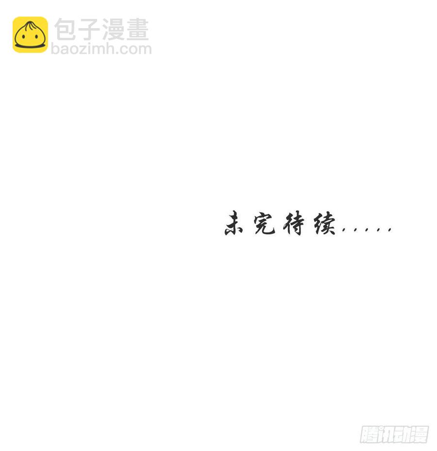 本劍仙絕不吃軟飯 - 第230話 楚安瀾 - 4