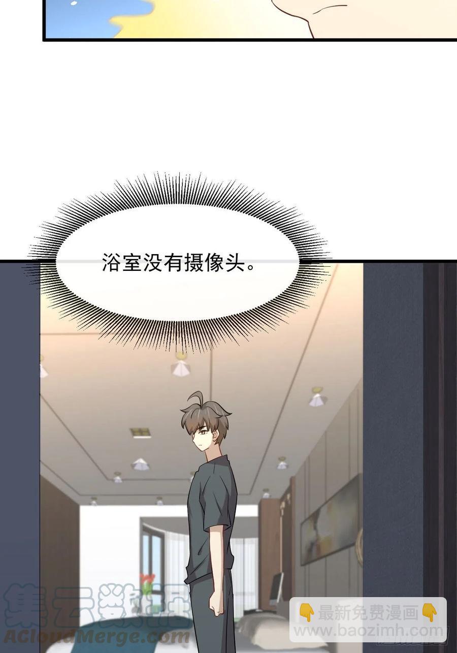 本劍仙絕不吃軟飯 - 第231話 被困楚家 - 2