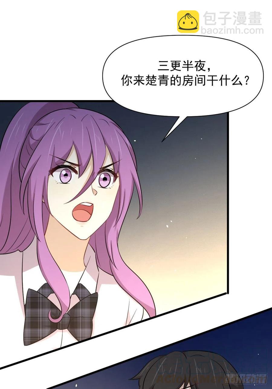 本劍仙絕不吃軟飯 - 第231話 被困楚家 - 1