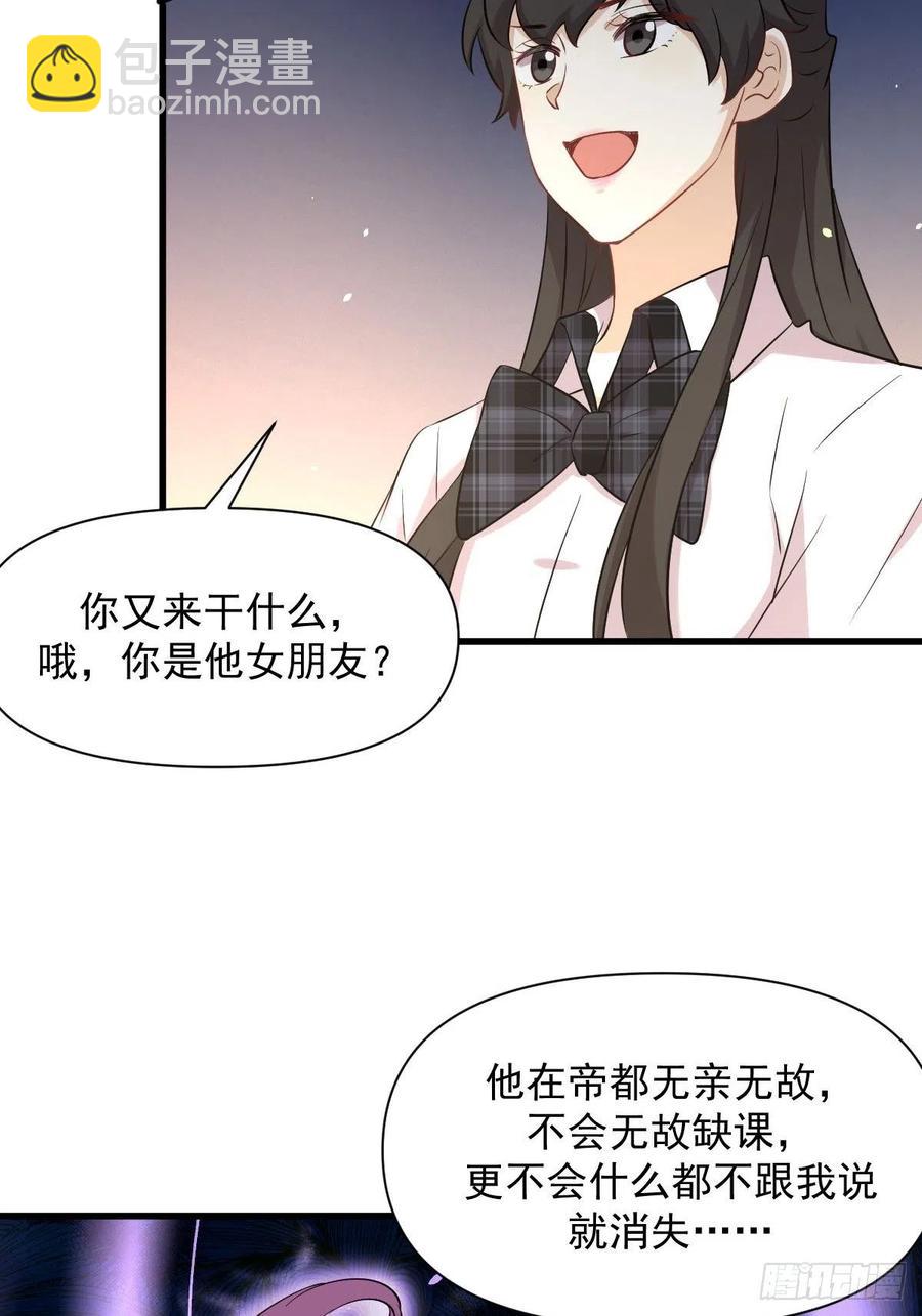 本剑仙绝不吃软饭 - 第231话 被困楚家 - 2