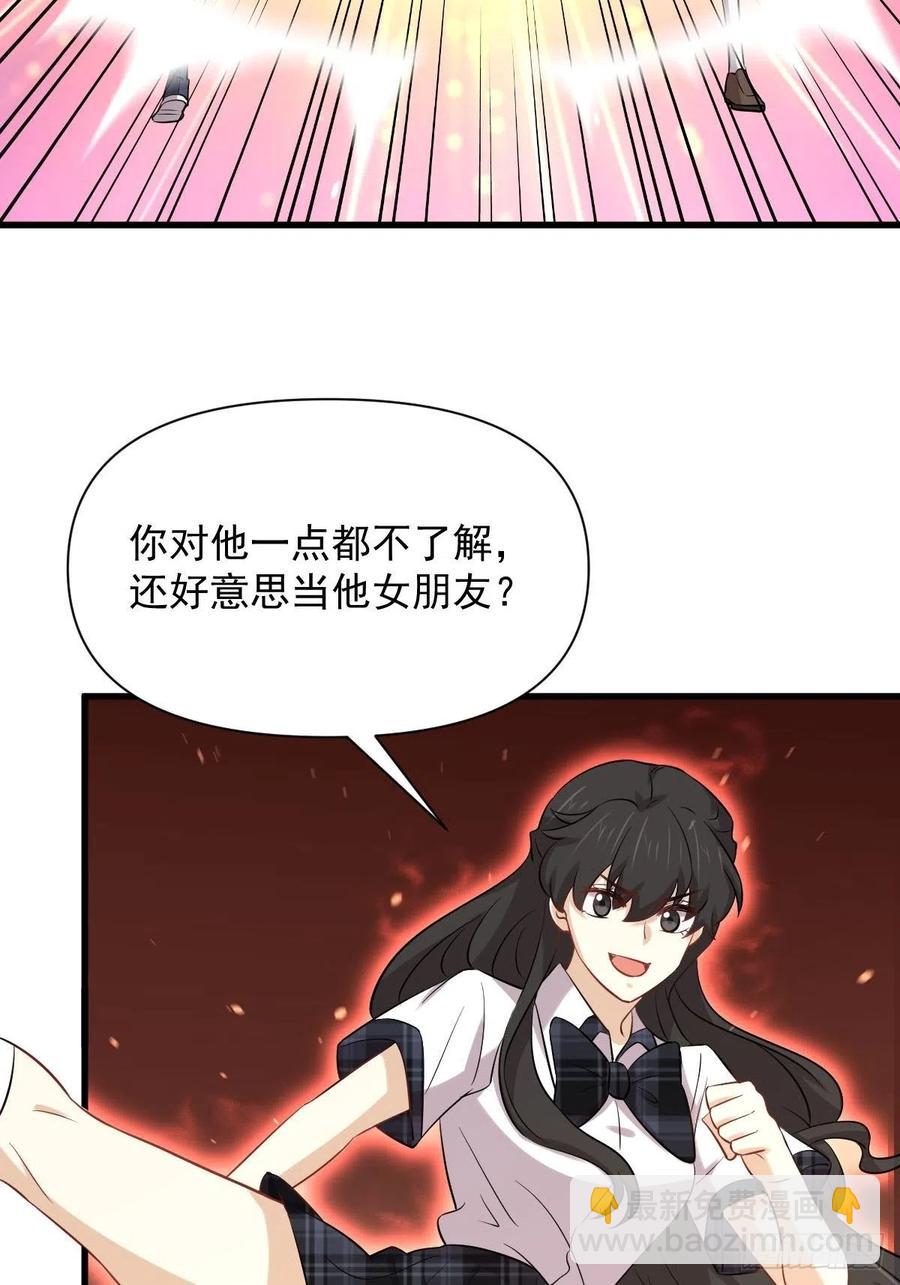 本劍仙絕不吃軟飯 - 第231話 被困楚家 - 6