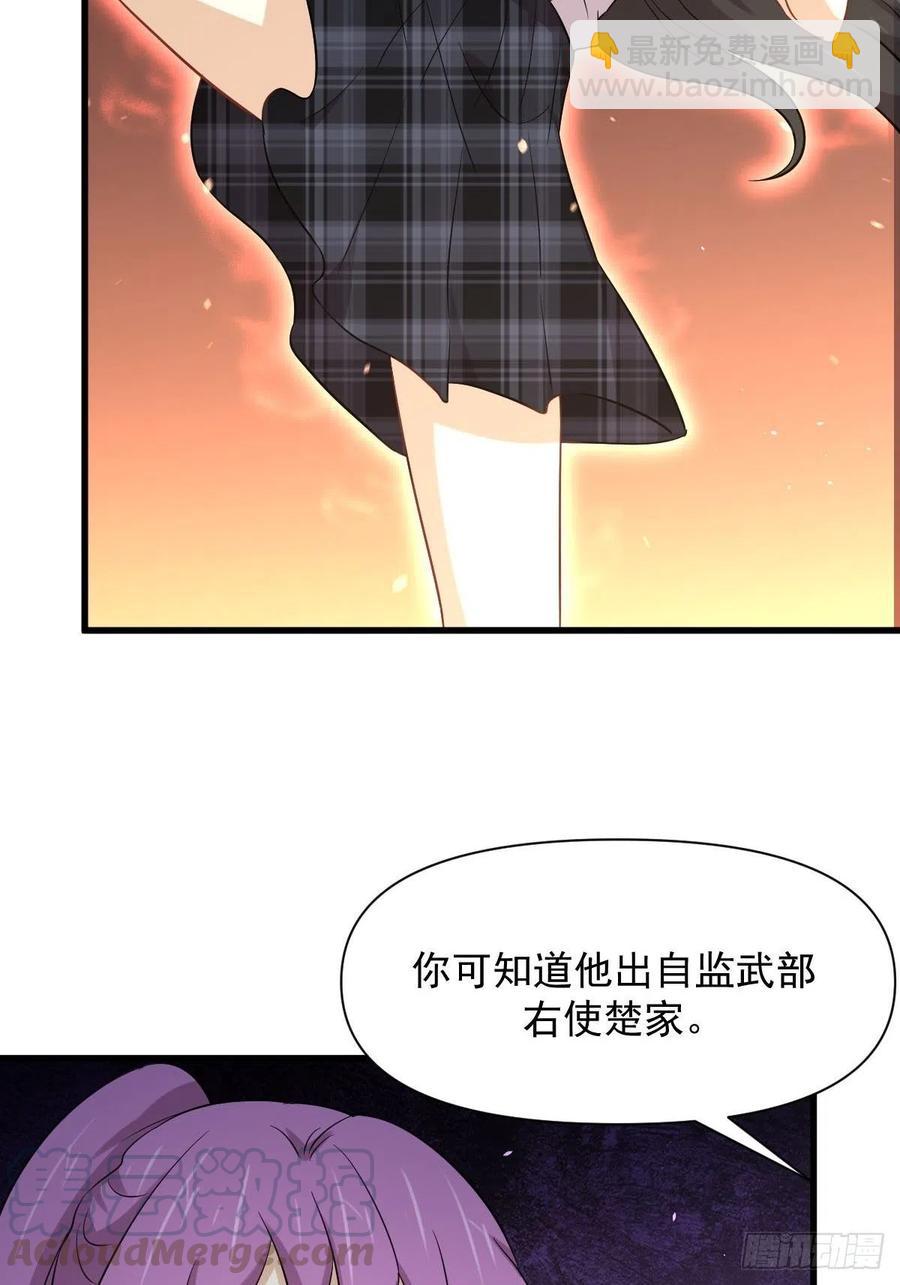 本劍仙絕不吃軟飯 - 第231話 被困楚家 - 7