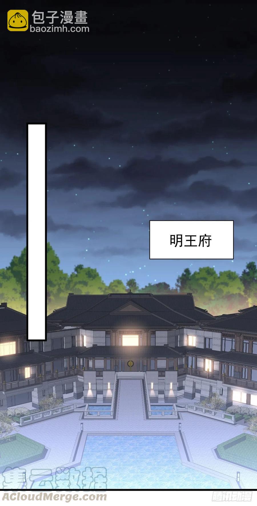 本劍仙絕不吃軟飯 - 第231話 被困楚家 - 2